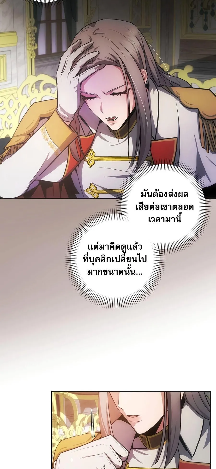 I Became the Youngest Prince in the Novel ตอนที่ 4 หน้า 44