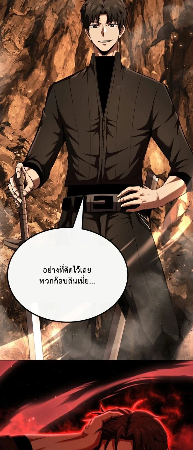 The Return of the Unrivaled Genius Ranker ตอนที่ 7 หน้า 15