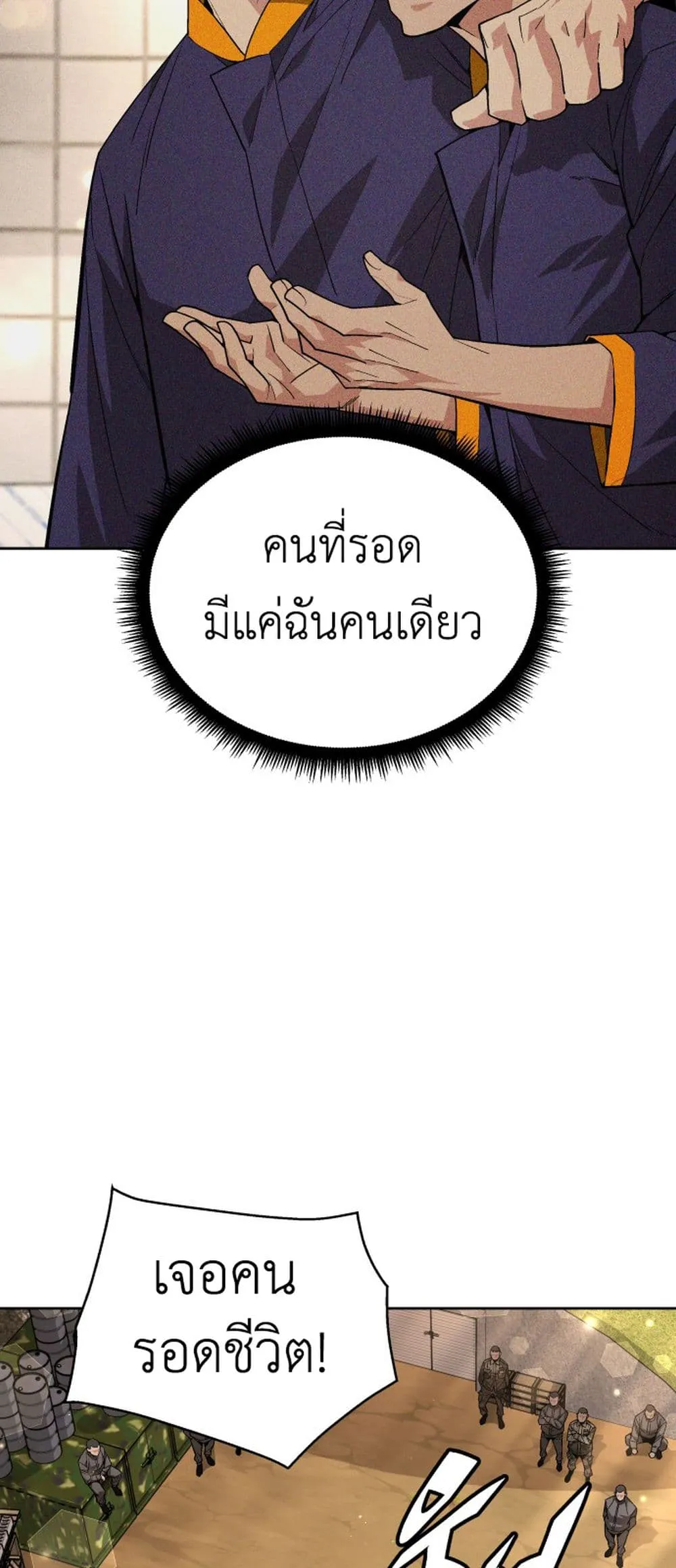 Apocalyptic Chef Awakening ตอนที่ 3 หน้า 58