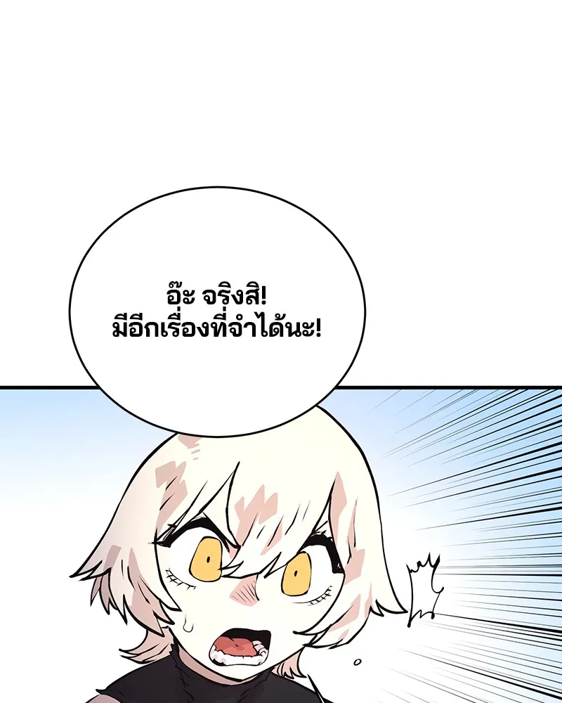 Player ตอนที่ 5 หน้า 101