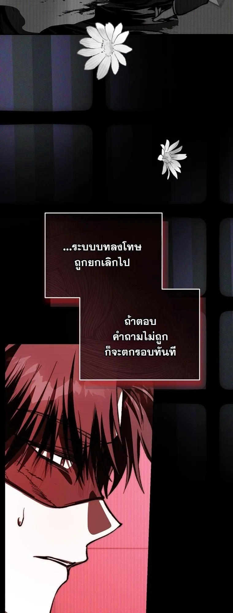 Got Dropped into a Ghost Story, Still Gotta Work ตอนที่ 13 หน้า 98