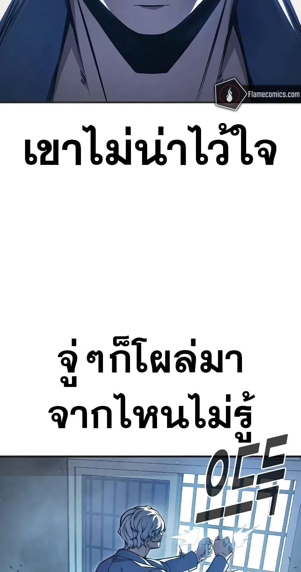 Juvenile Prison ตอนที่ 17 หน้า 58
