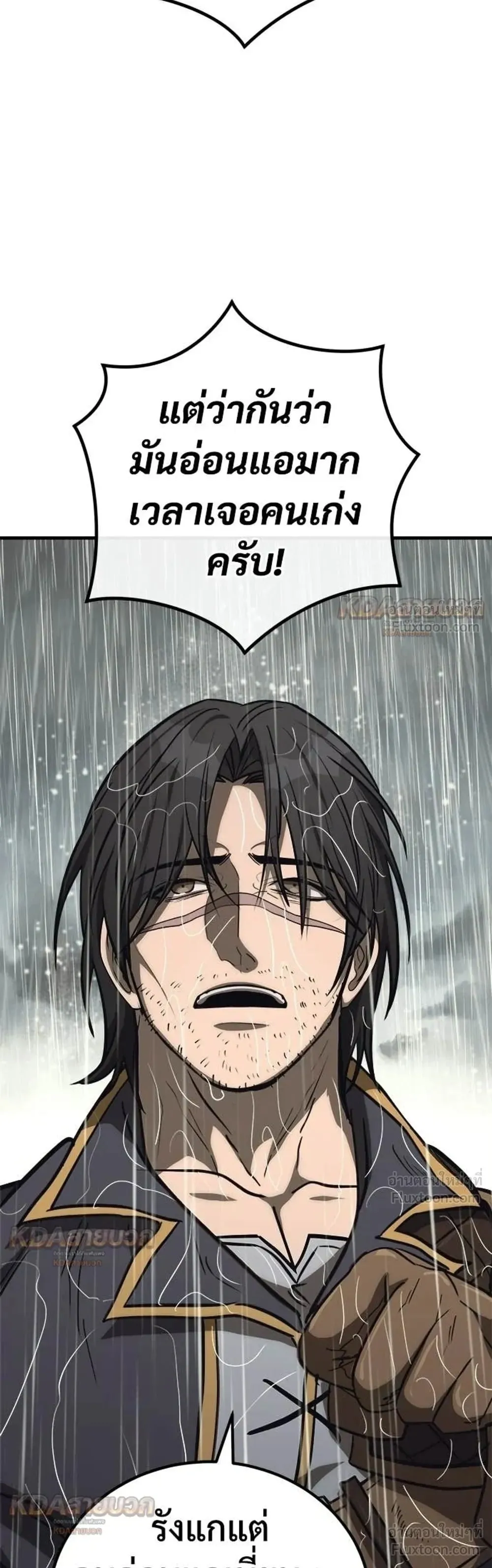 A Rogue Guard in a Medieval Fantasy ตอนที่ 38 หน้า 13