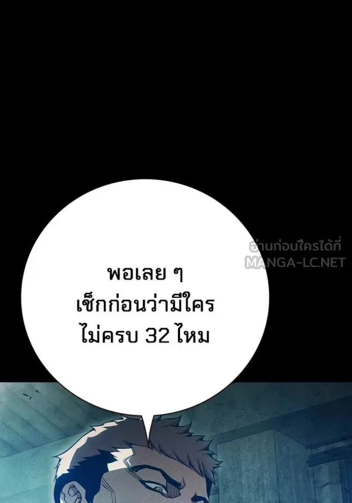 Juvenile Prison ตอนที่ 80 หน้า 94