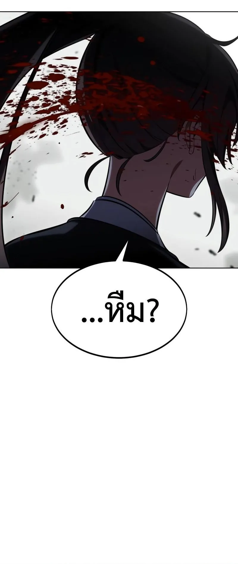 I Killed an Academy Player ตอนที่ 18 หน้า 80
