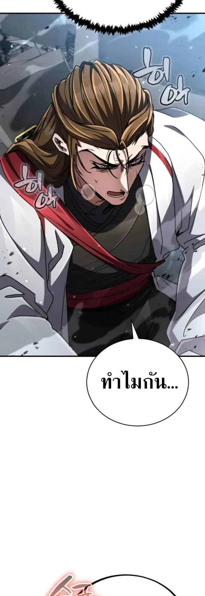 Reincarnation of the Fist King ตอนที่ 30 หน้า 55