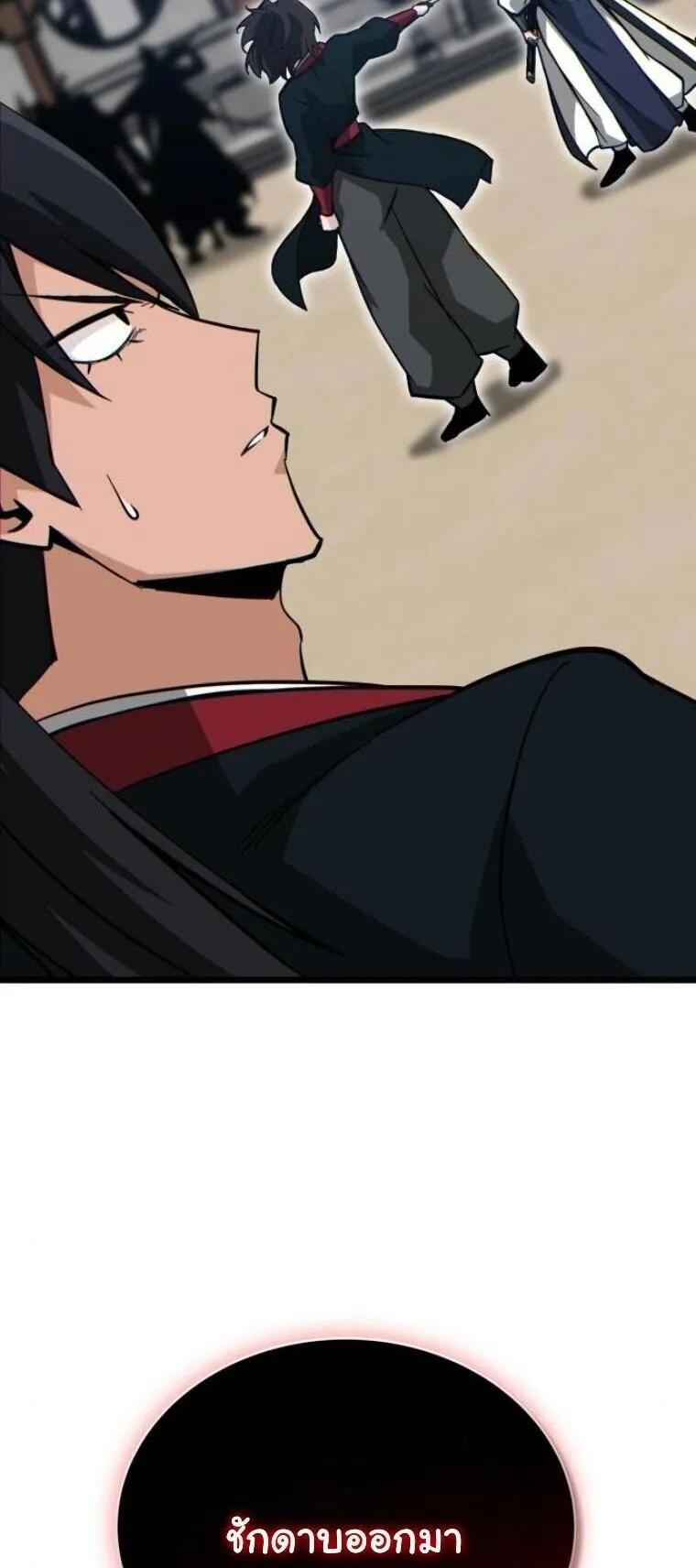 Initializing the Sect System ตอนที่ 21 หน้า 21