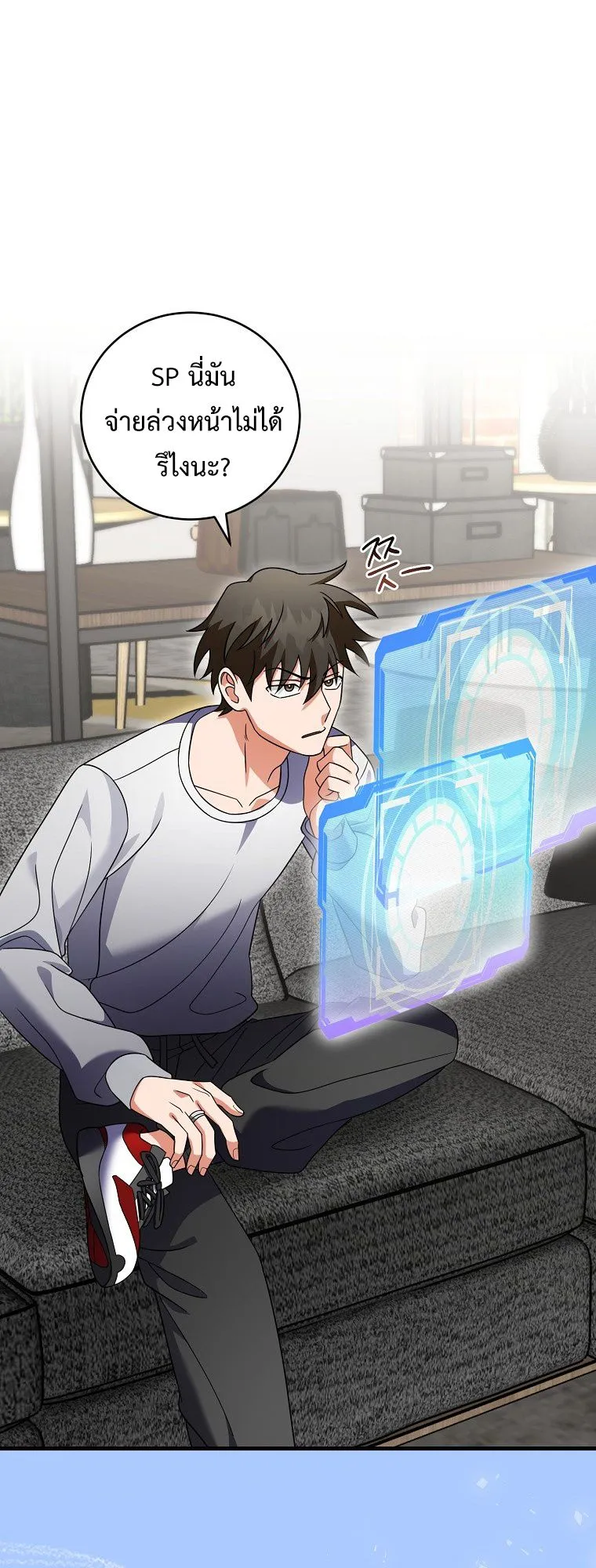 Master of All Skills ตอนที่ 8 หน้า 17
