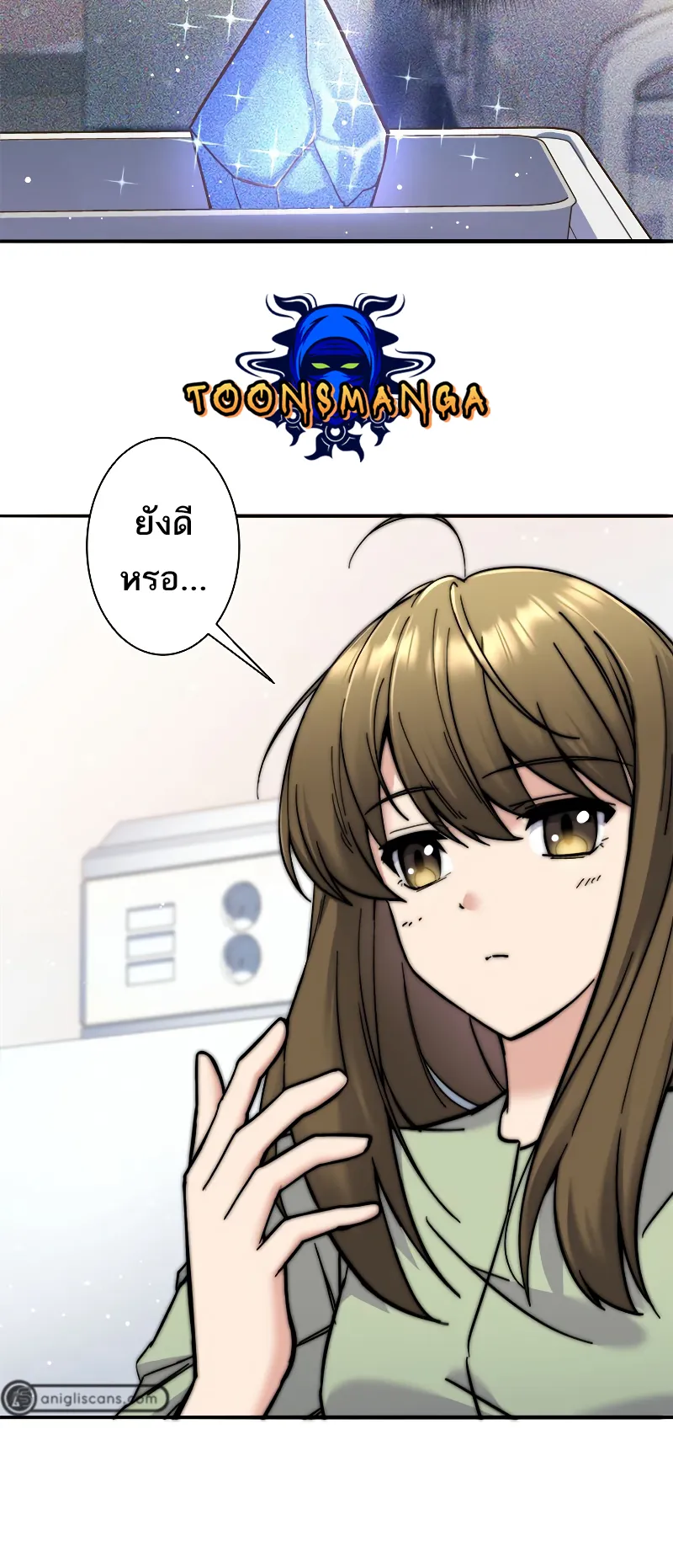 I’m an Ex-class Hunter ตอนที่ 5 หน้า 16