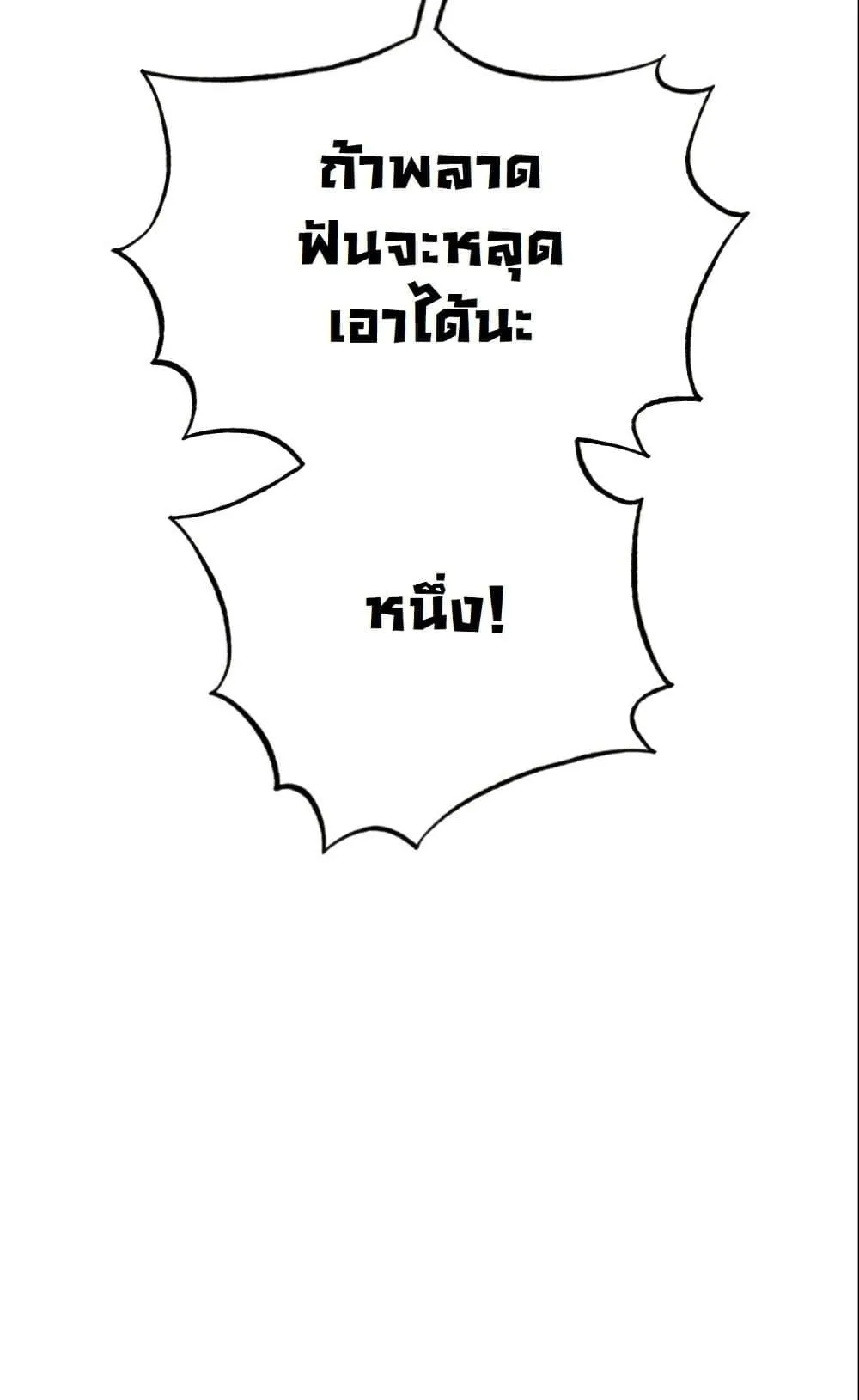 Heavenly Demon Goes to High School ตอนที่ 1 หน้า 173