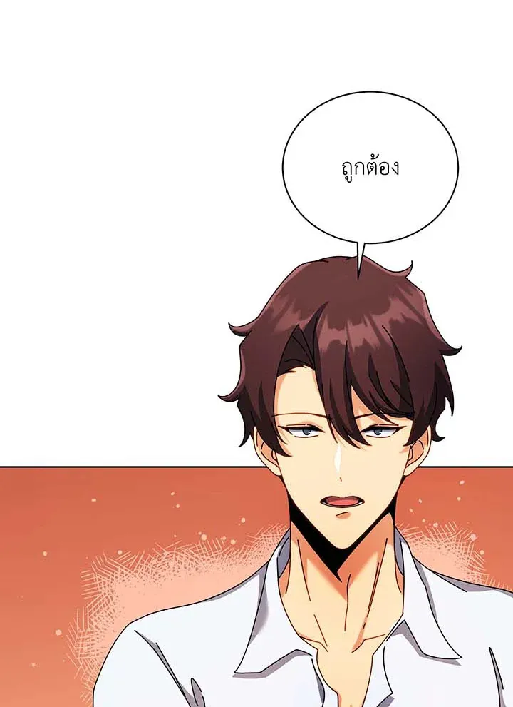 Necromancer Academy’s Genius Summoner Chapter 87 หน้า 35