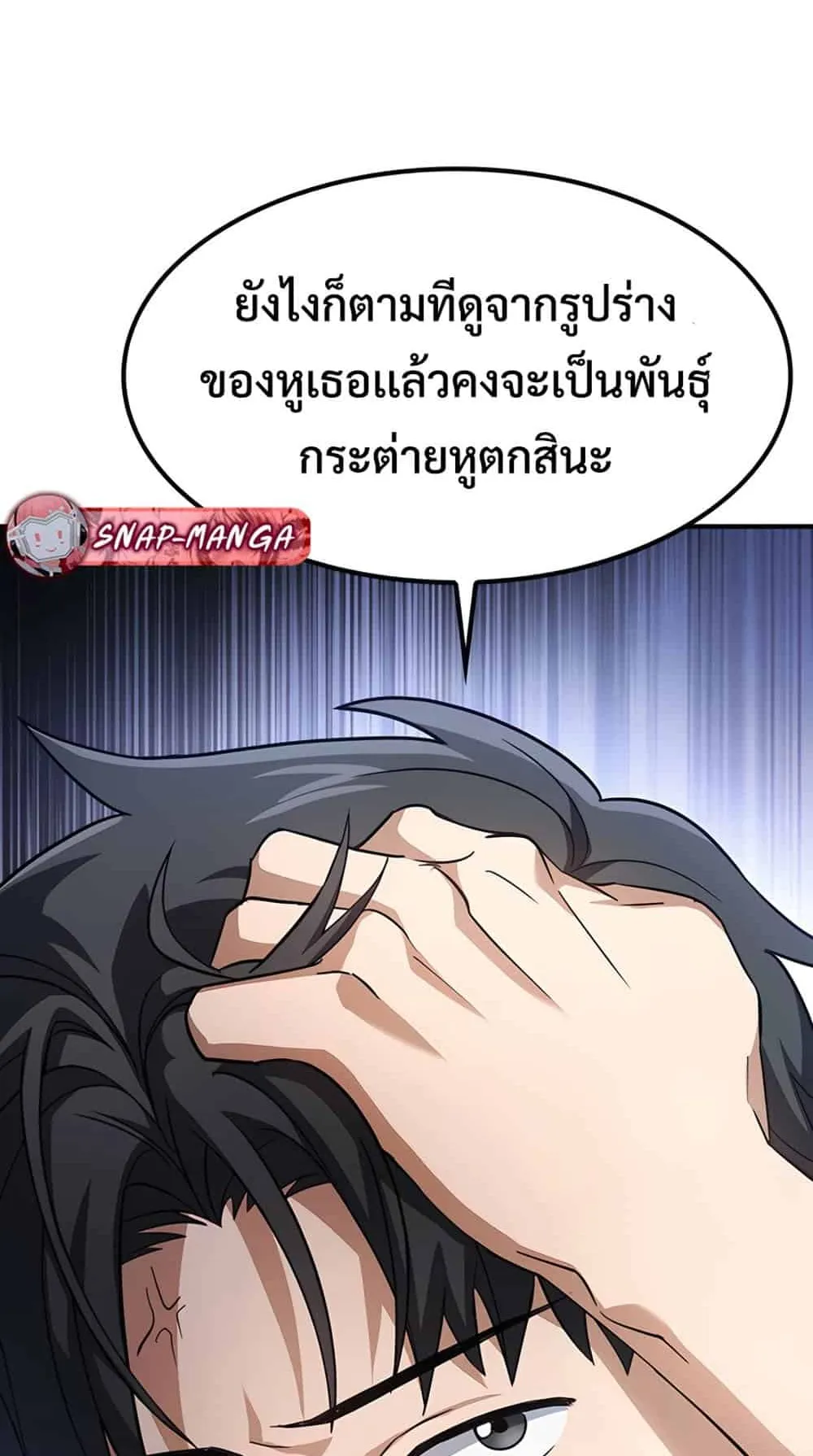 Kim Ohjin’s Adventures With Strange Animals ตอนที่ 1 หน้า 200
