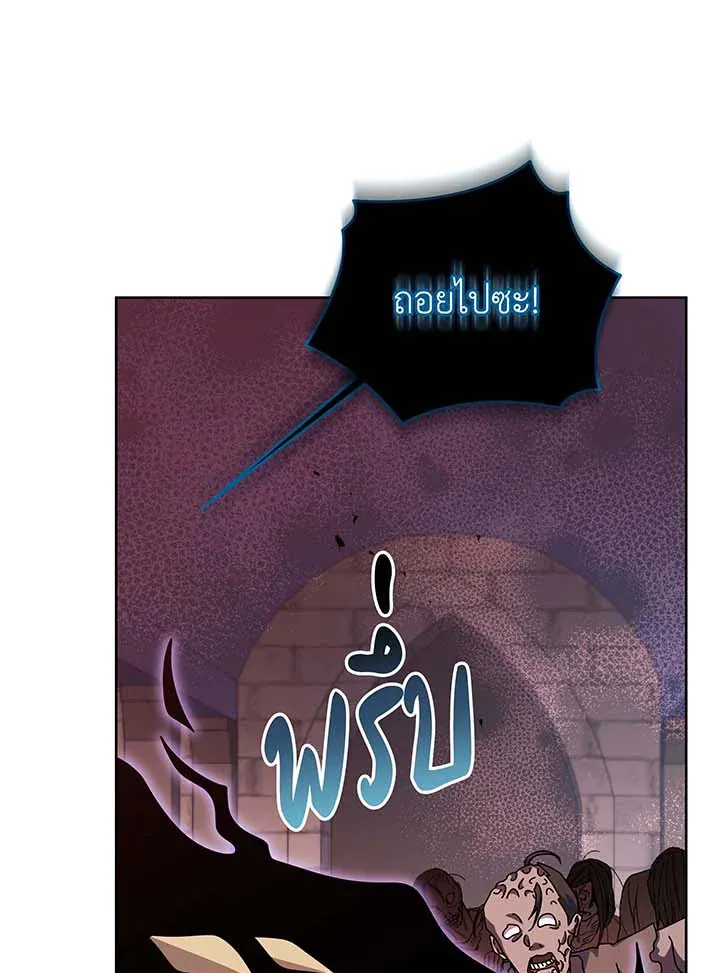 Necromancer Academy’s Genius Summoner Chapter 121 หน้า 115