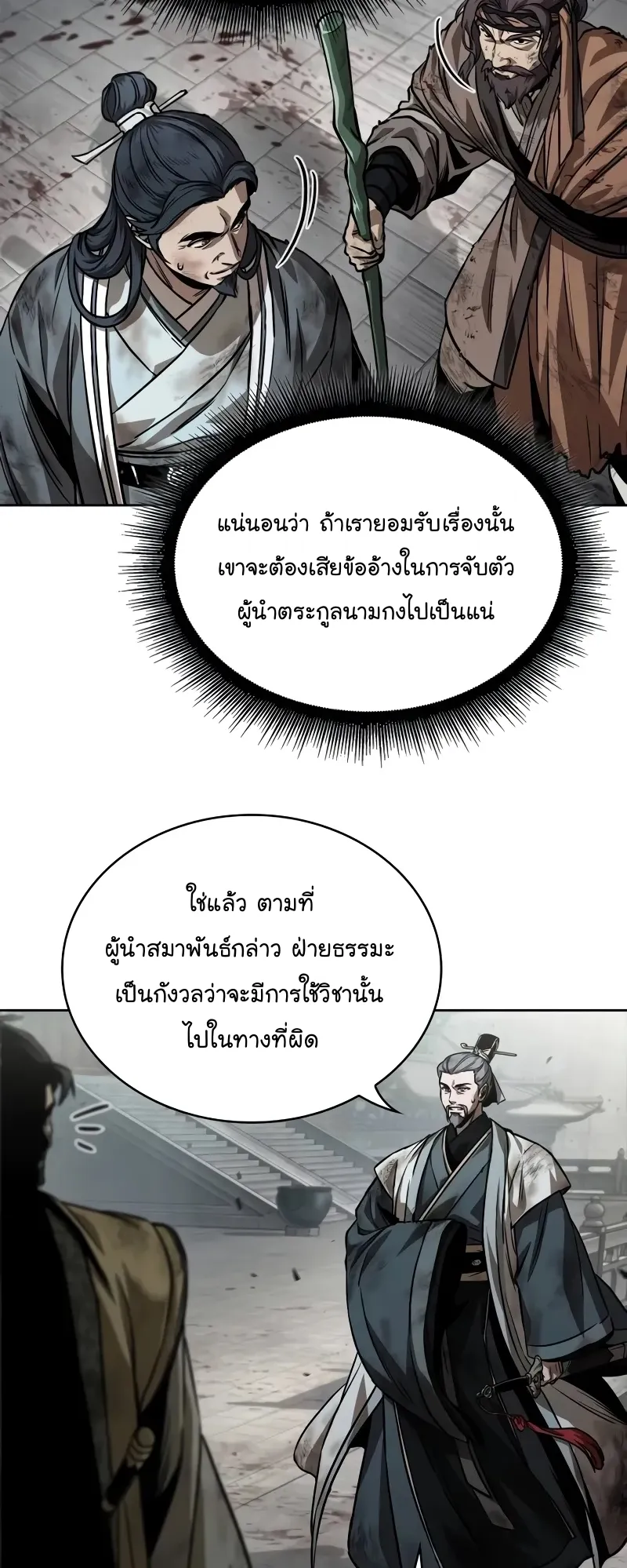Nano Machine Chapter 237 หน้า 35