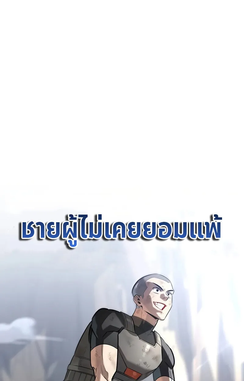 S-Class Hunter Heals with Monsters ตอนที่ 8 หน้า 84