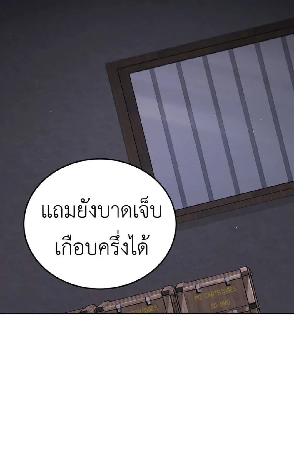 Apocalyptic Chef Awakening ตอนที่ 4 หน้า 24