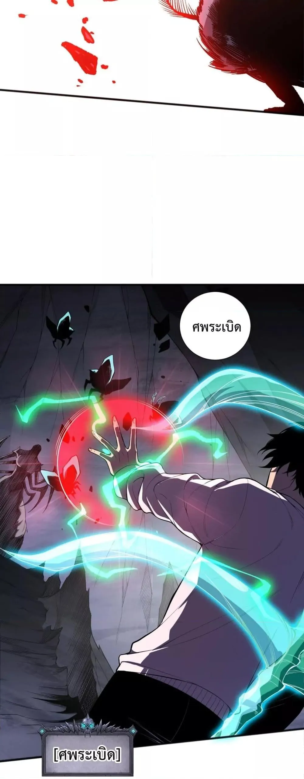 Disastrous Necromancer ตอนที่ 101 หน้า 30