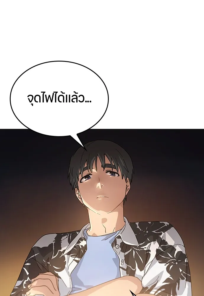 Healing Life Through Camping In Another World ตอนที่ 1 หน้า 167