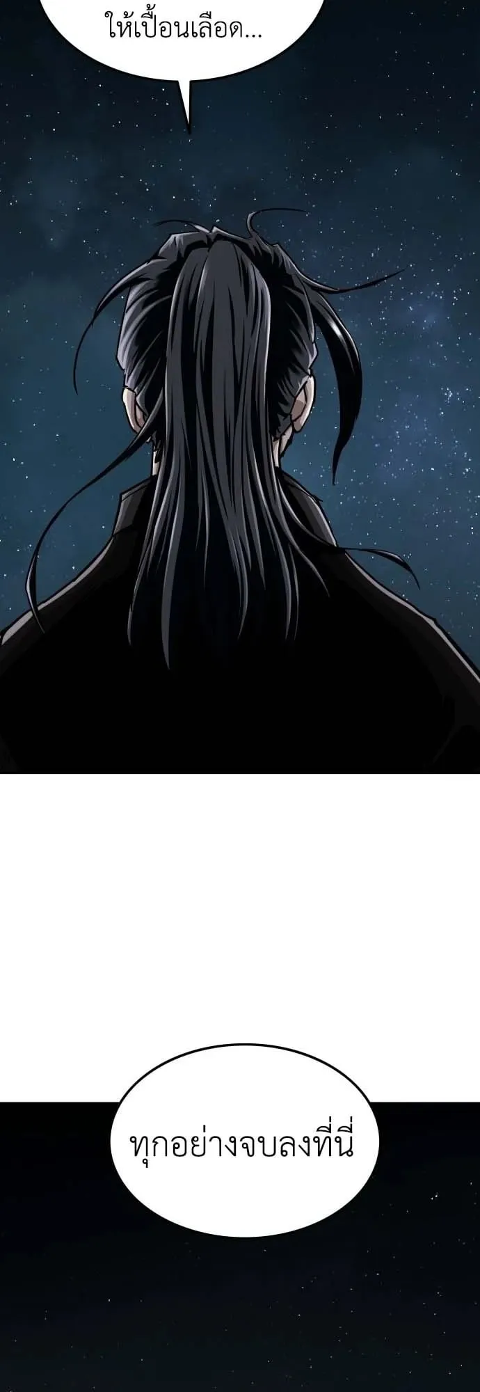 The Supreme Demon Swordmaster ตอนที่ 1 หน้า 72
