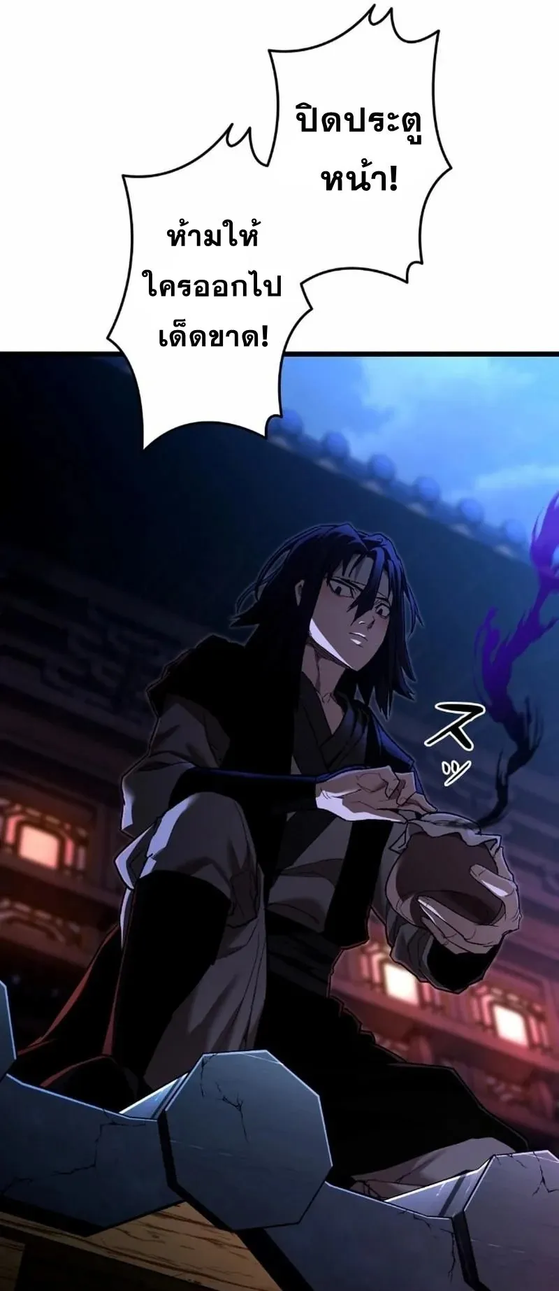 Unrivaled Spear Ghost ตอนที่ 8 หน้า 32