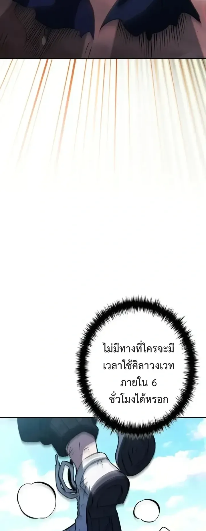 World’s Strongest Survivor ตอนที่ 23 หน้า 33