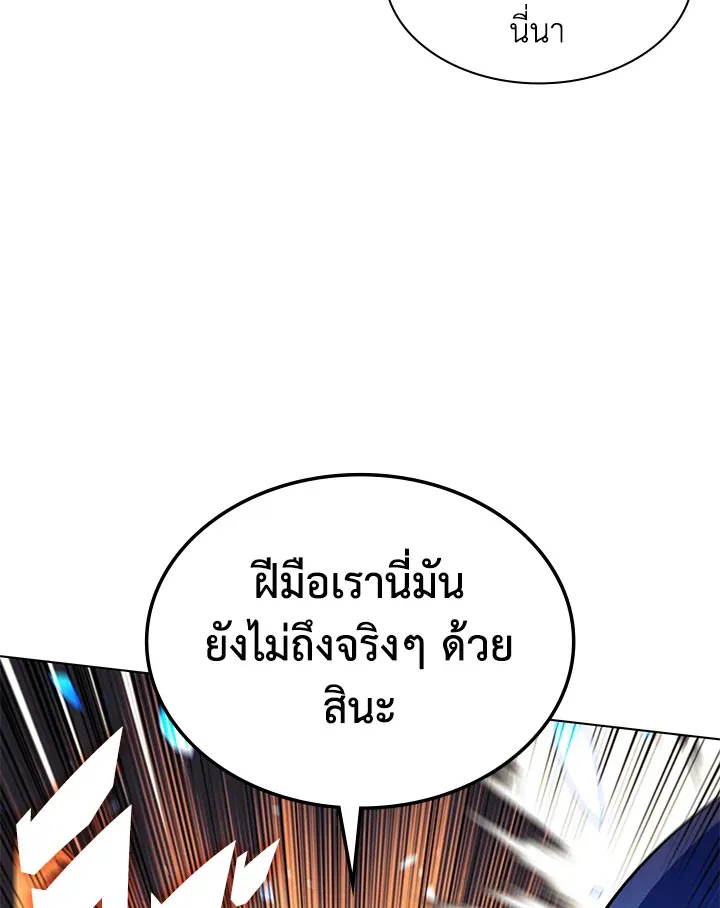 Overgeared ตอนที่ 135 หน้า 14