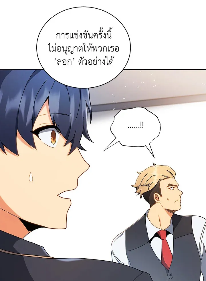 Necromancer Academy’s Genius Summoner Chapter 11 หน้า 92