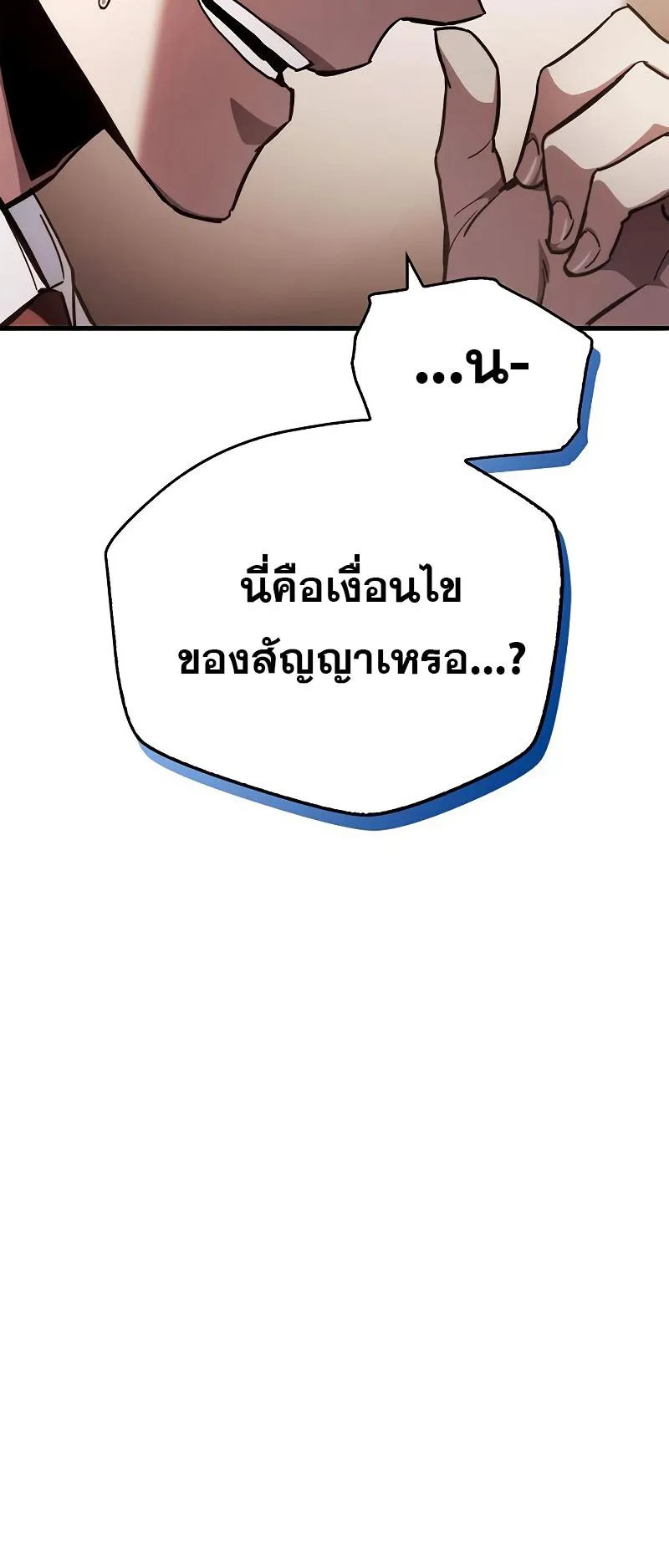 The Player Hides His Past ตอนที่ 4 หน้า 25