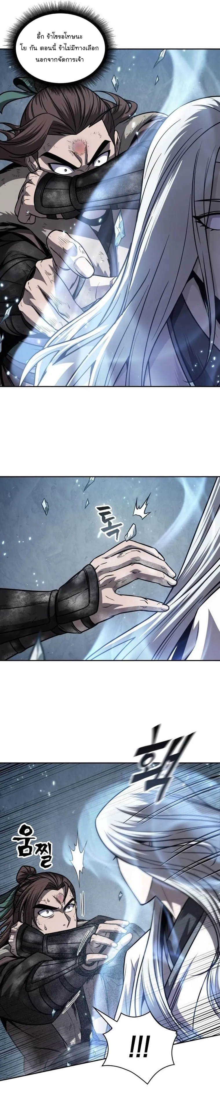 Nano Machine Chapter 168 หน้า 35