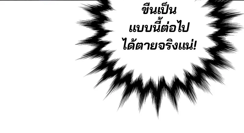Player ตอนที่ 7 หน้า 20