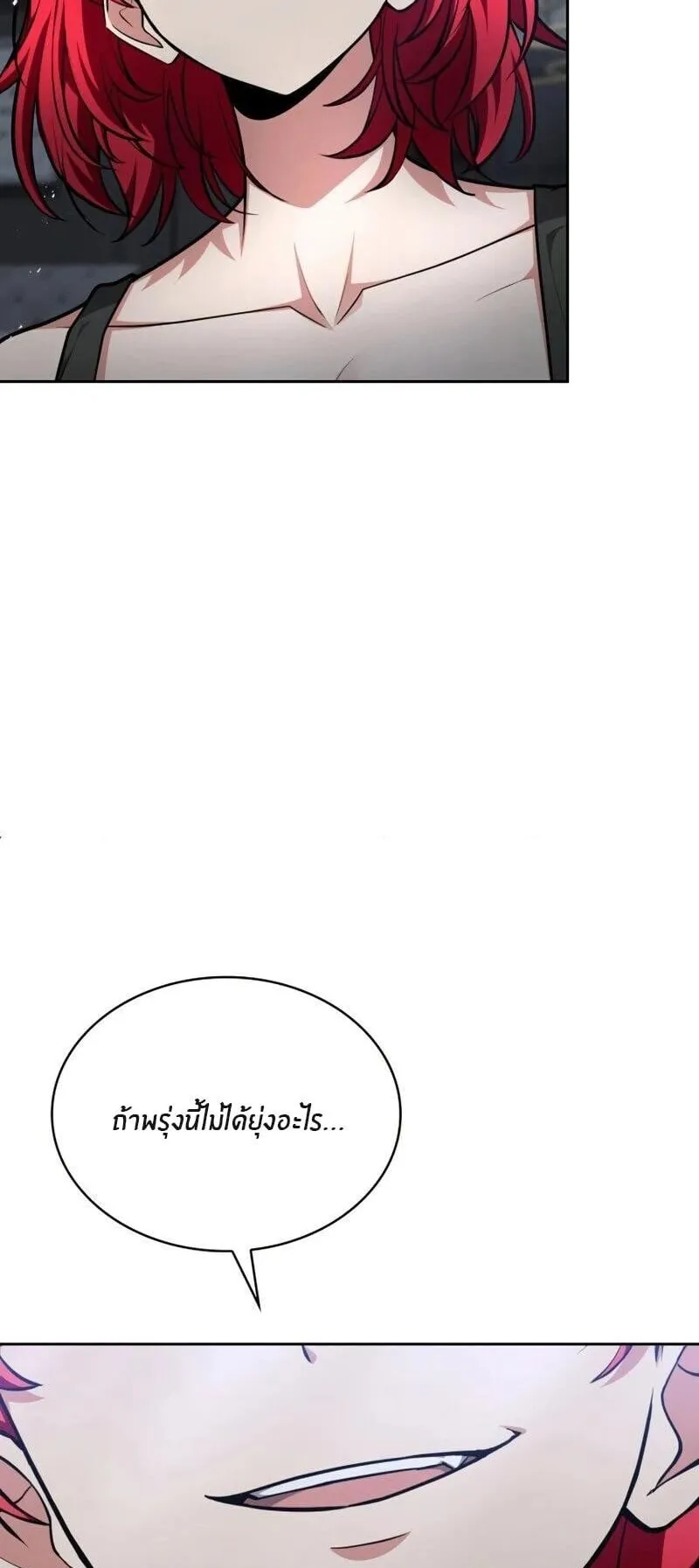 Kidnapped Dragon ตอนที่ 35 หน้า 22