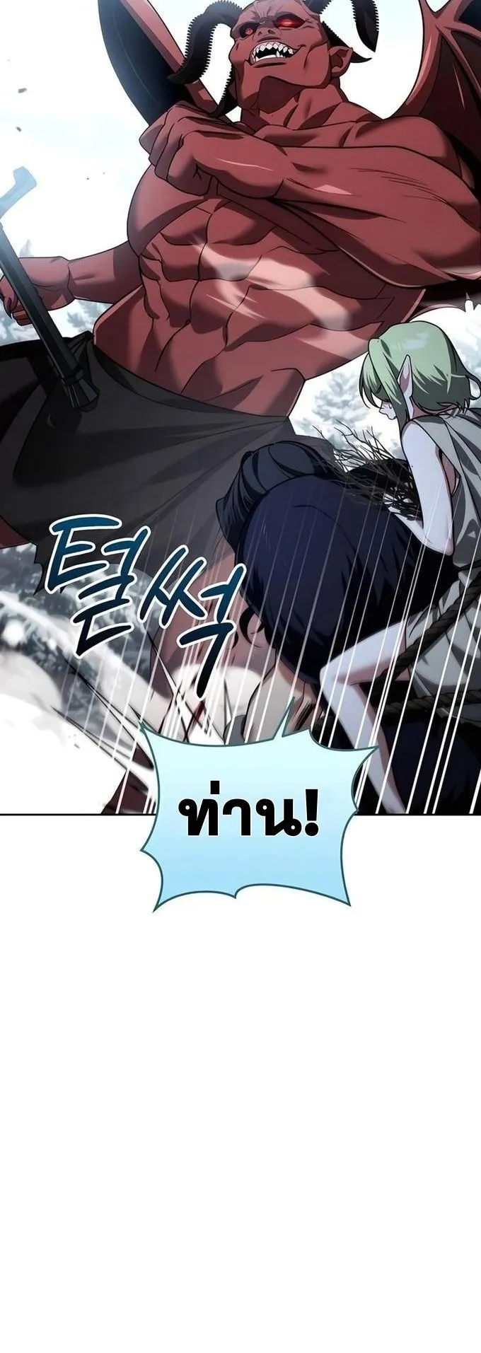 Sovereign of the Infinite Clones ตอนที่ 26 หน้า 89