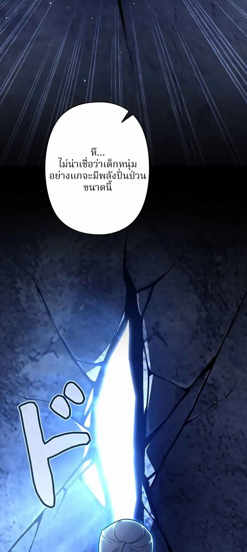 The Swordsmanship Instructor at the Academy ตอนที่ 14 หน้า 17