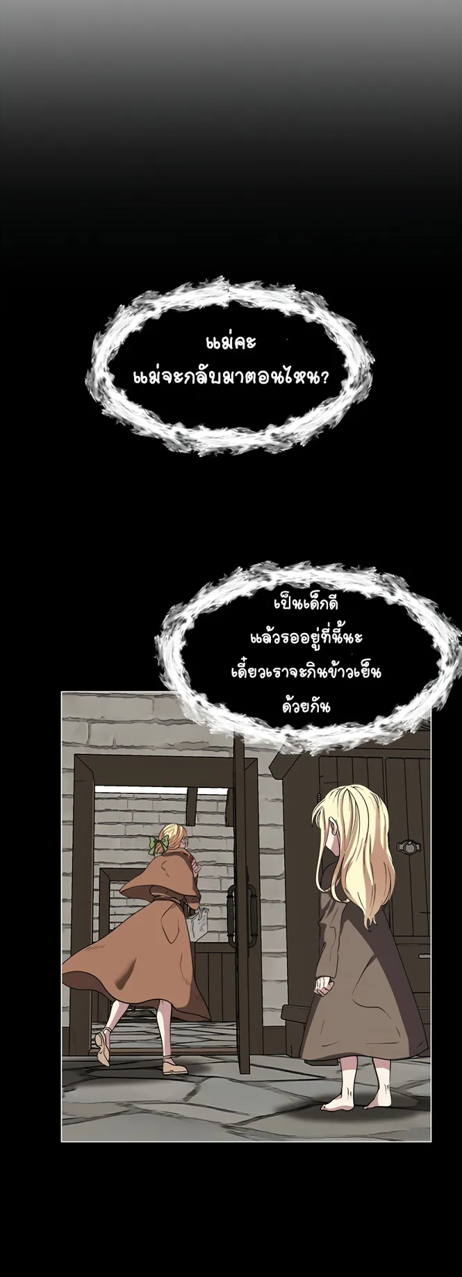 Estio ตอนที่ 2 หน้า 24