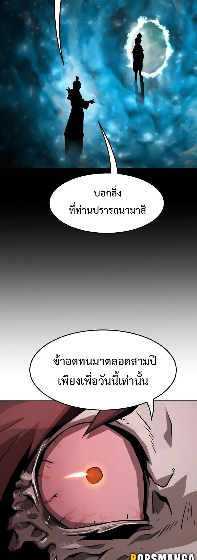 Becoming the Sacheon Dang’s Swordsmaster-Rank Young Lord ตอนที่ 7 หน้า 83
