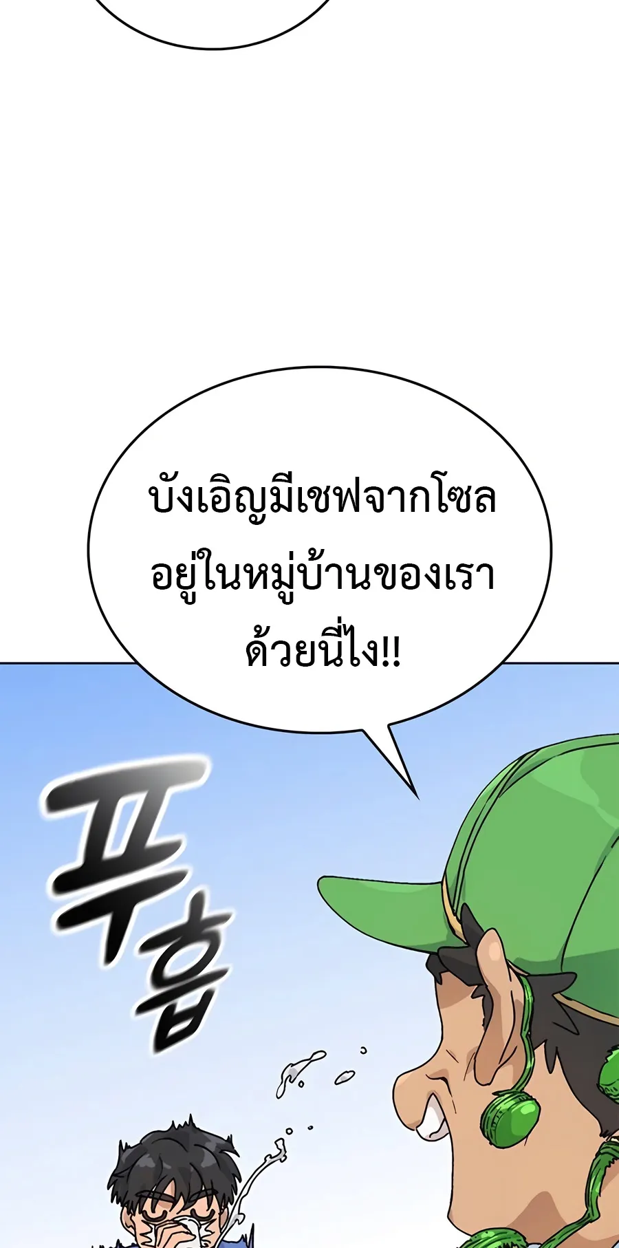 Healing Life Through Camping In Another World ตอนที่ 5 หน้า 47