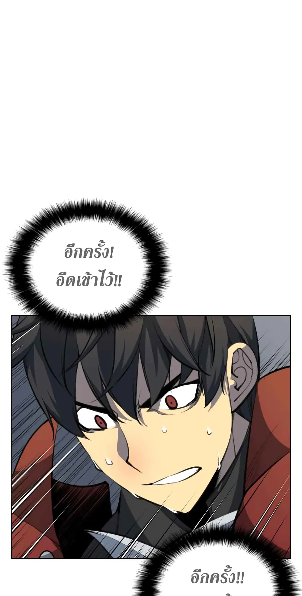Overgeared ตอนที่ 10 หน้า 40