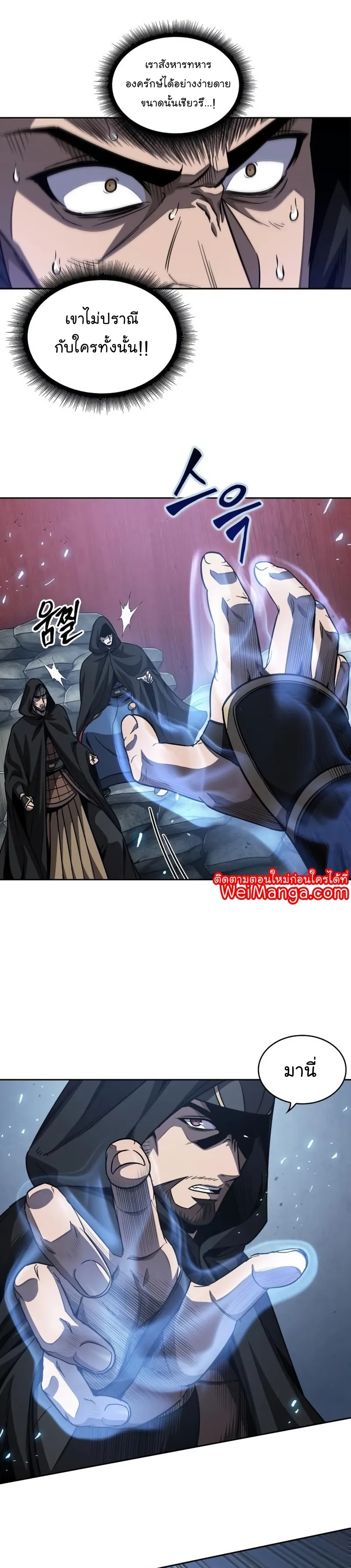 Nano Machine Chapter 188 หน้า 23