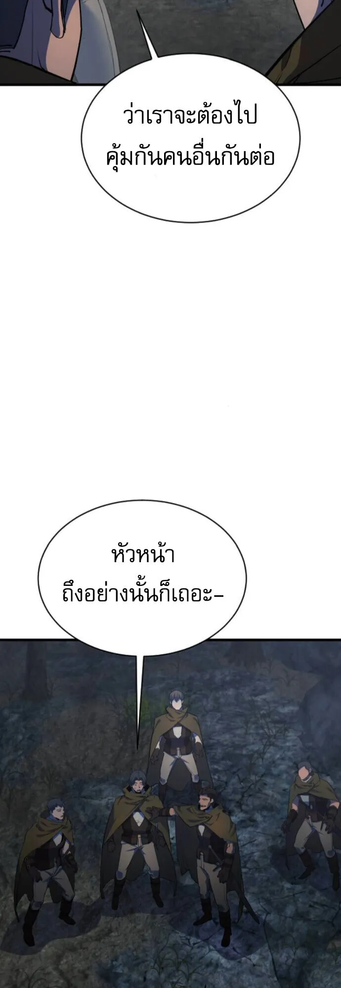 The Genius Mage Who Uses His Fists ตอนที่ 41 หน้า 52