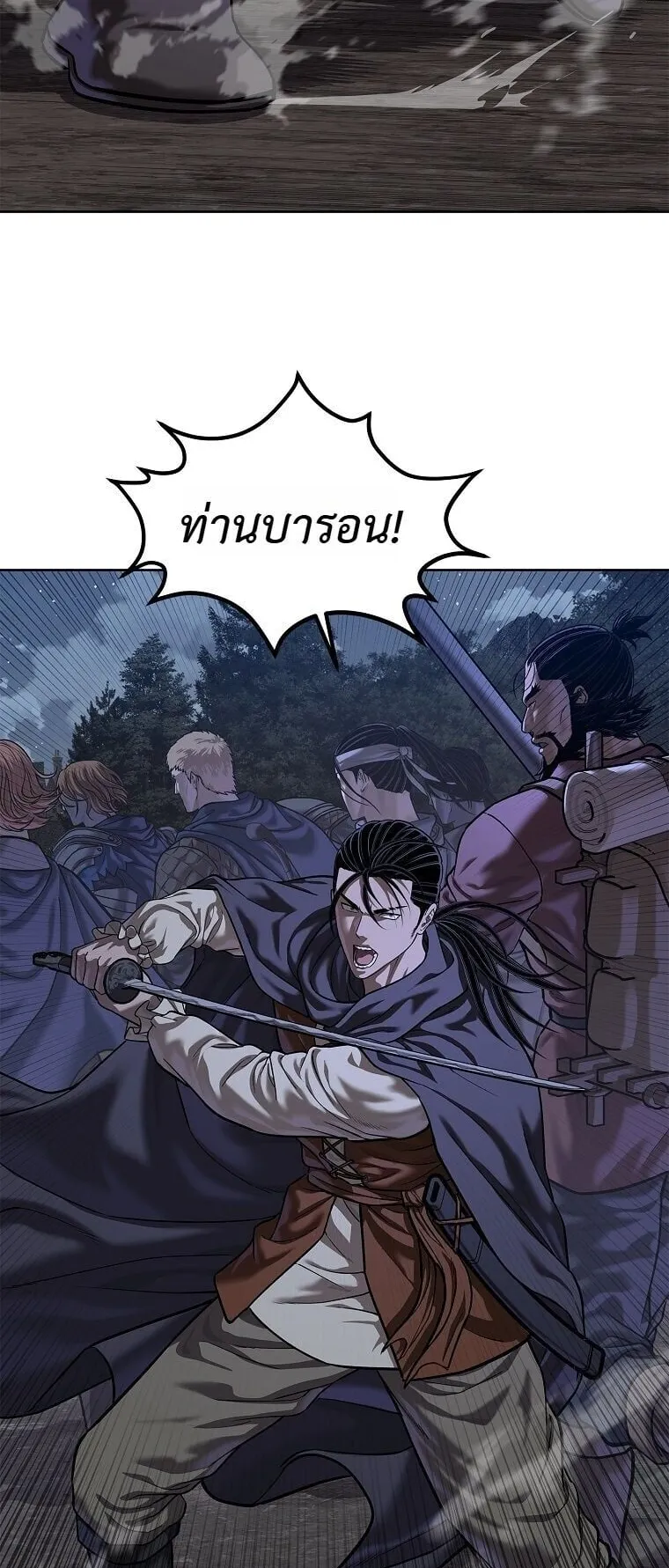 The Iron Emperor ตอนที่ 44 หน้า 7