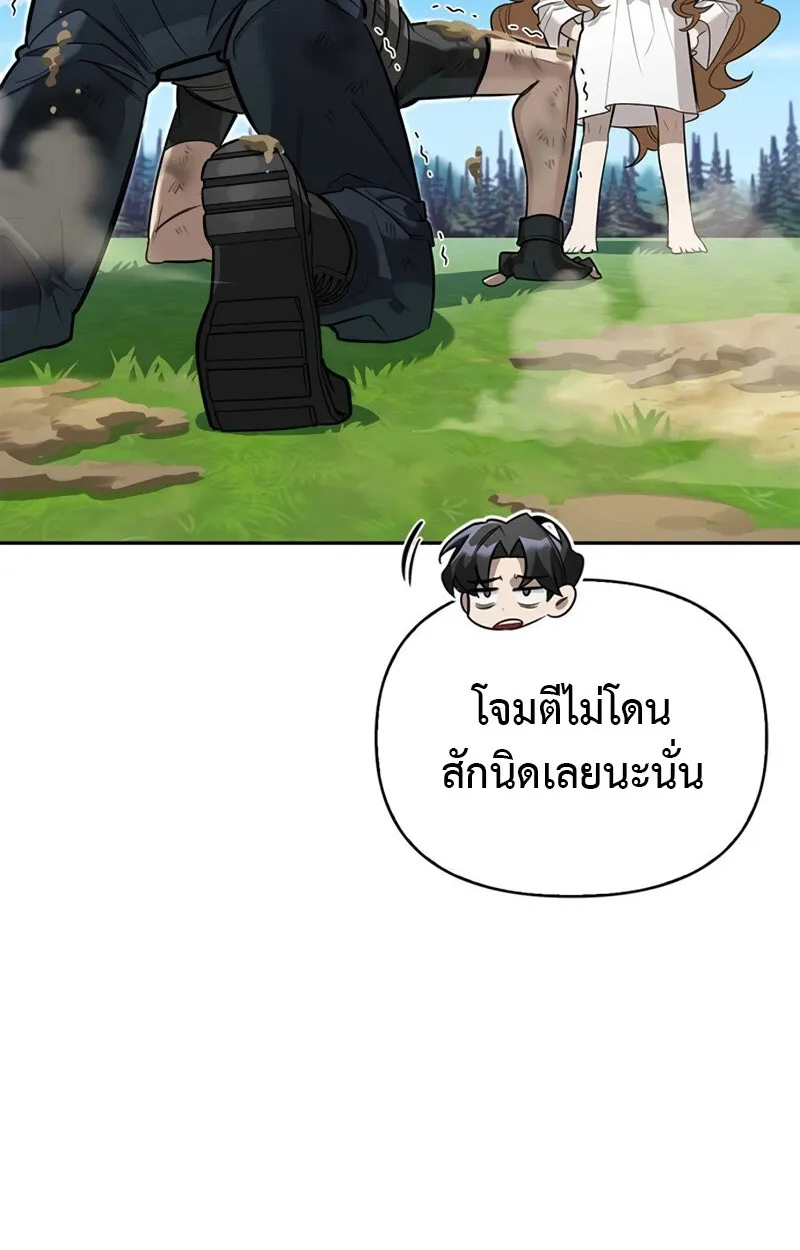 S-Class Hunter Heals with Monsters ตอนที่ 8 หน้า 52