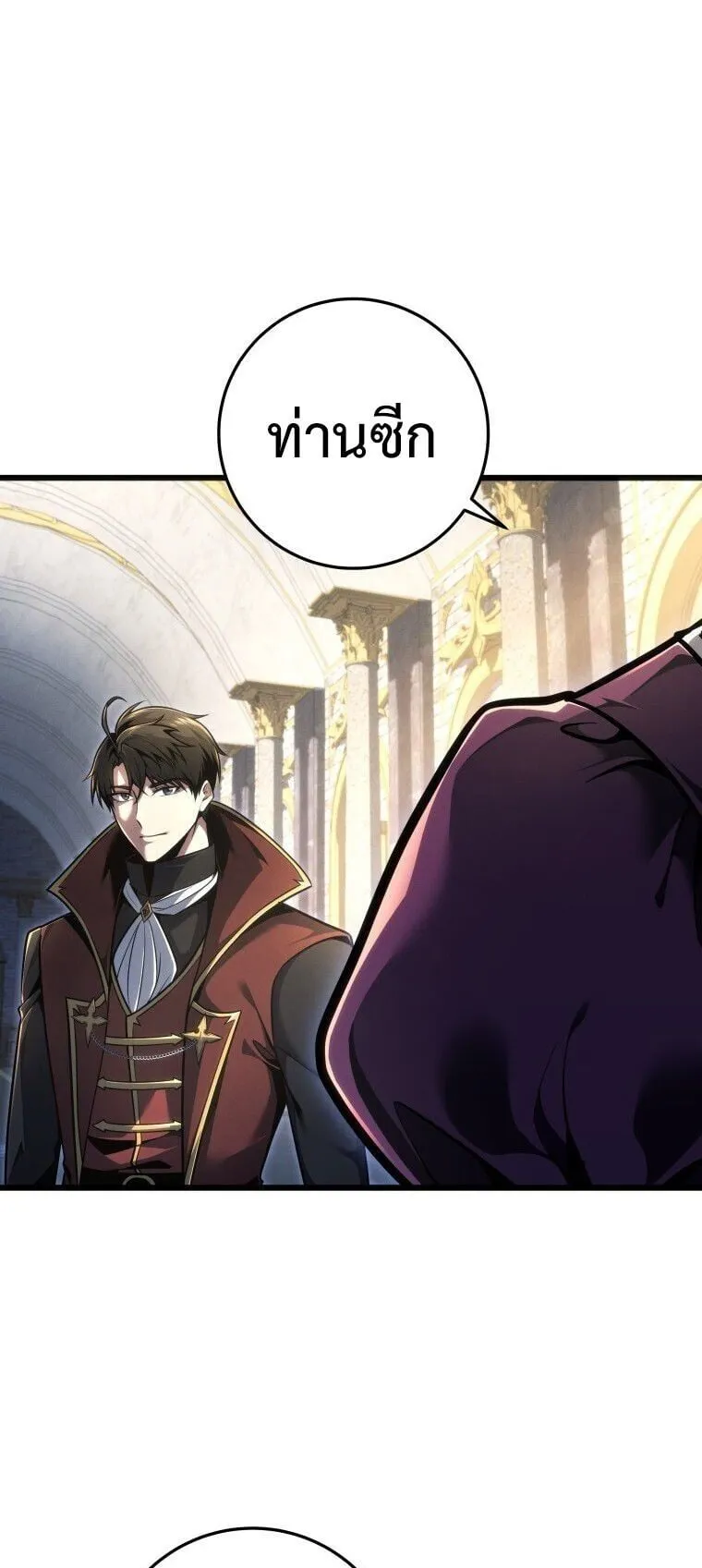 A Dragonslayer’s Peerless Regression ตอนที่ 85 หน้า 37