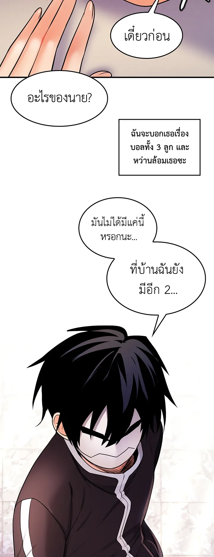 Fucked the World Tree ตอนที่ 3 หน้า 38