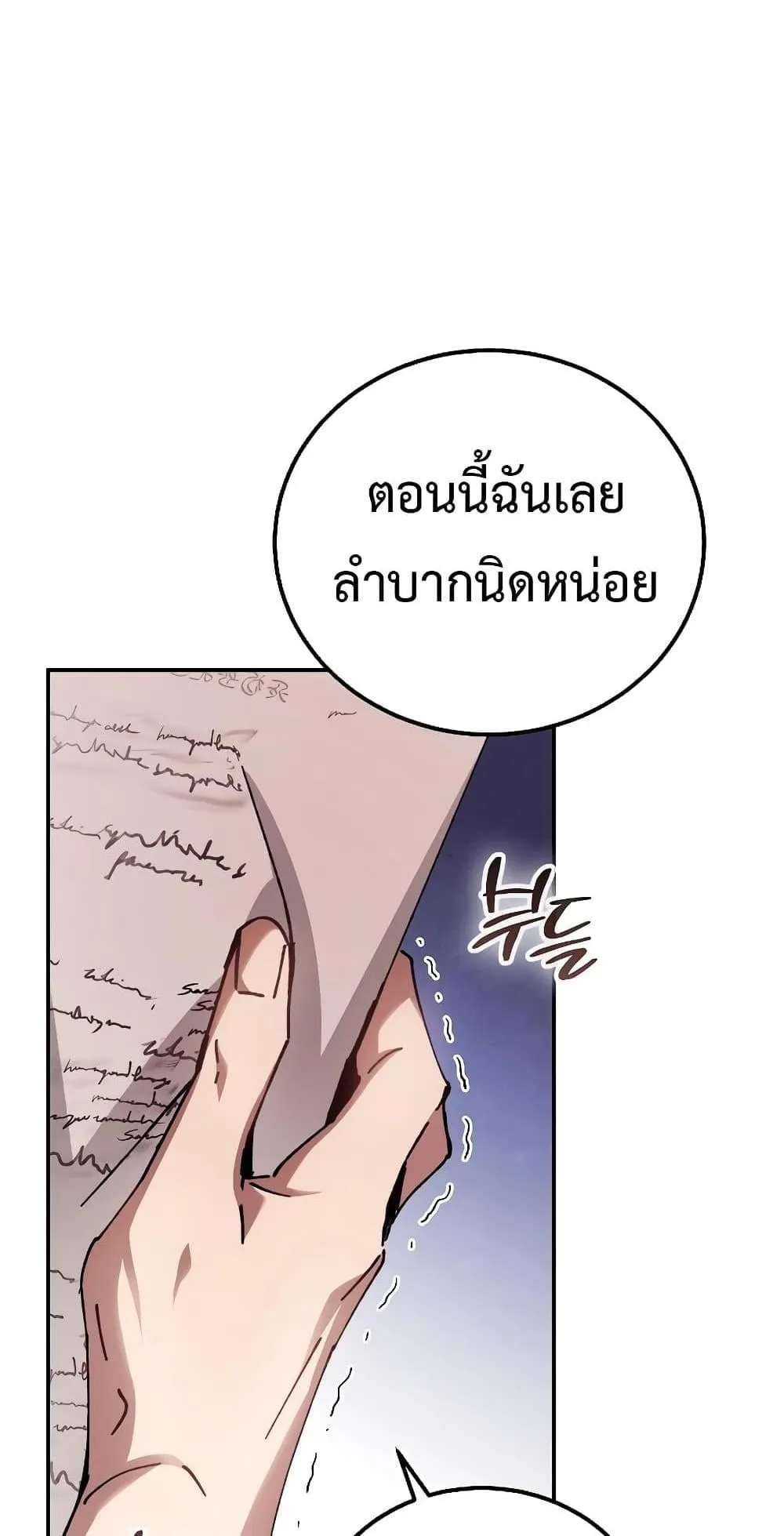 Magic Academy’s Genius Blinker ตอนที่ 14 หน้า 48