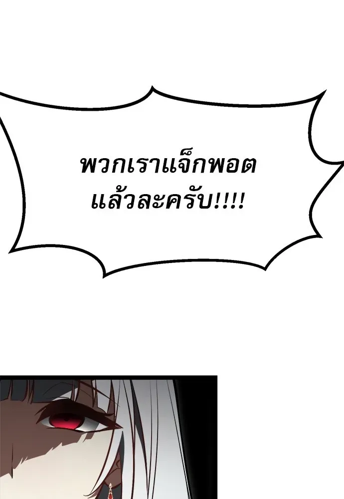 Level 999 Goblin ตอนที่ 1 หน้า 167