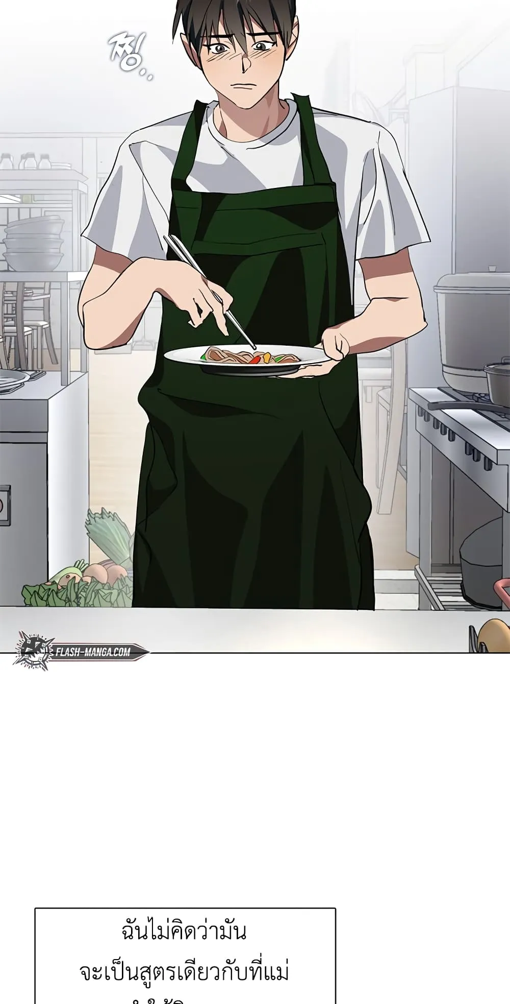 Afterlife Diner ตอนที่ 3 หน้า 28