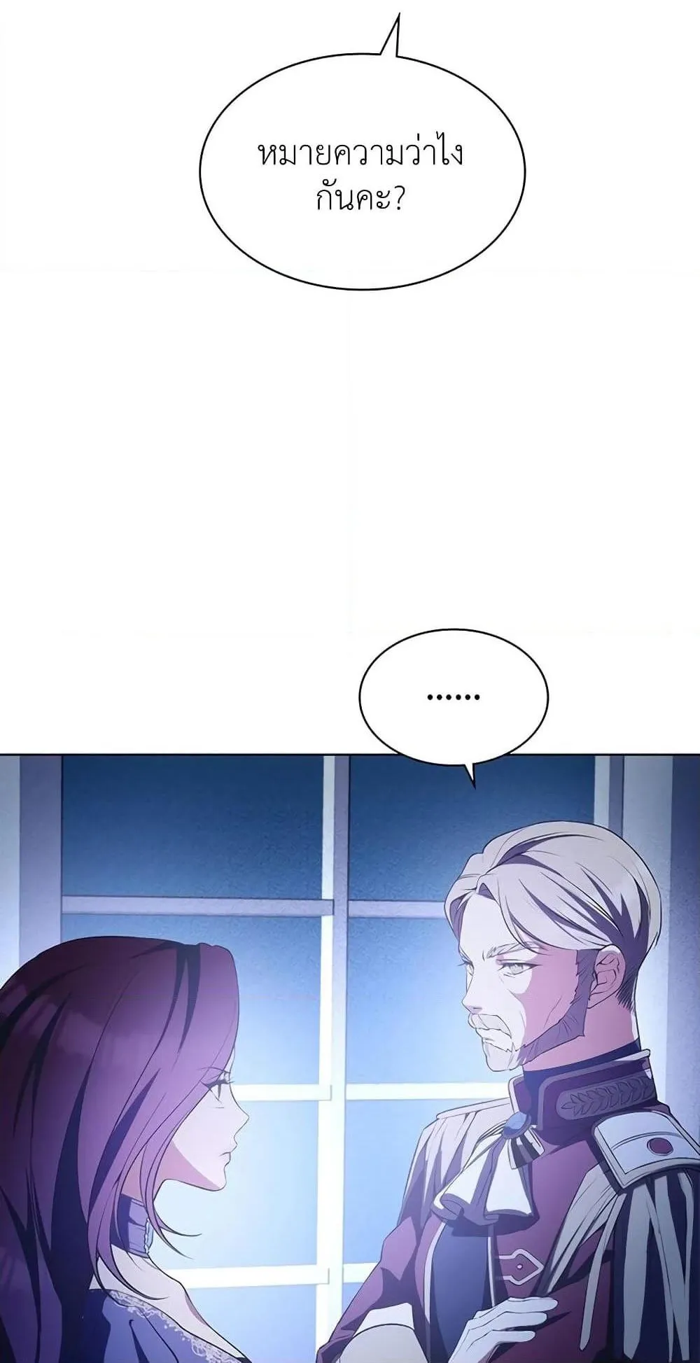 My Lucky Encounter From The Game Turned Into Reality ตอนที่ 3 หน้า 112