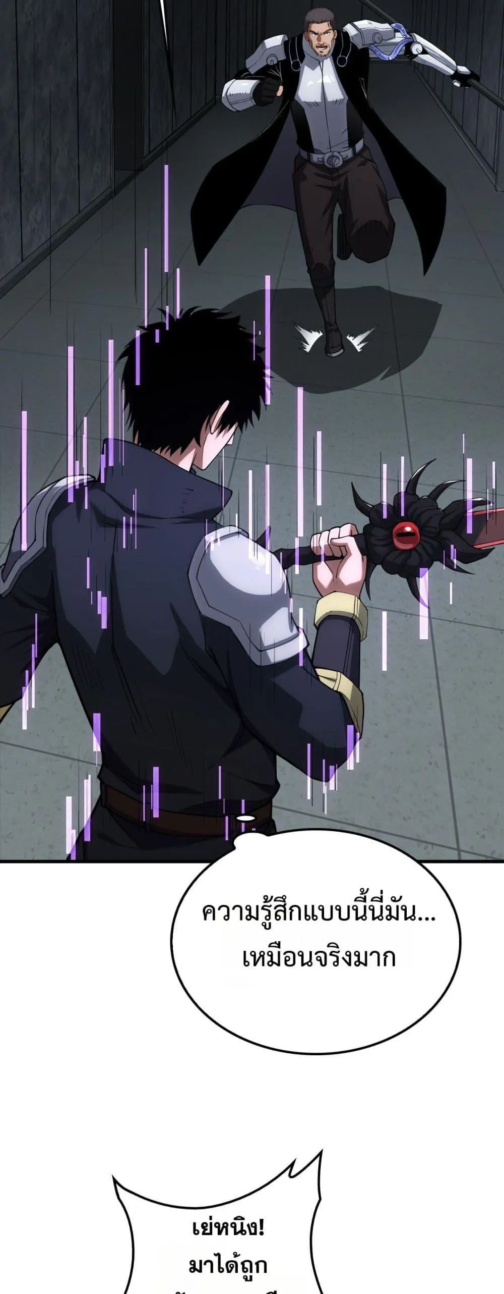 Doomsday Sword God ตอนที่ 40 หน้า 5