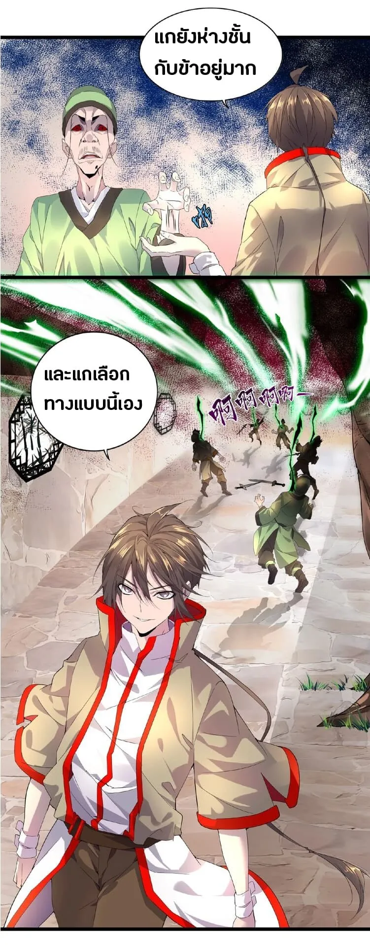 Magic Emperor ตอนที่ 6 หน้า 28