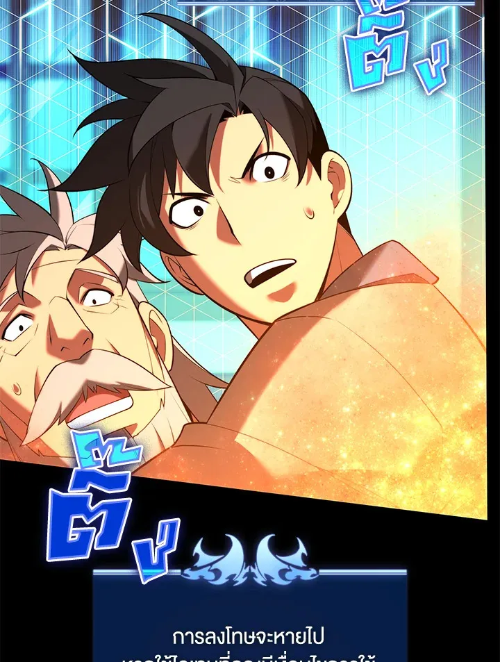 Overgeared ตอนที่ 165 หน้า 106